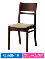 木製椅子　ルクマ2