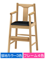 木製椅子　パンダ子供椅子