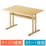 和風テーブル1293-MHシリーズ